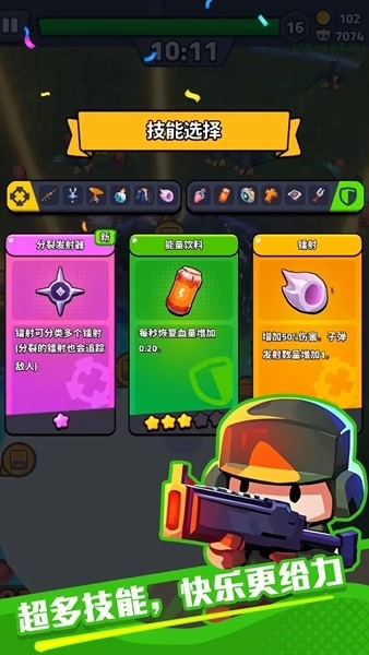 绝境突击者安卓版