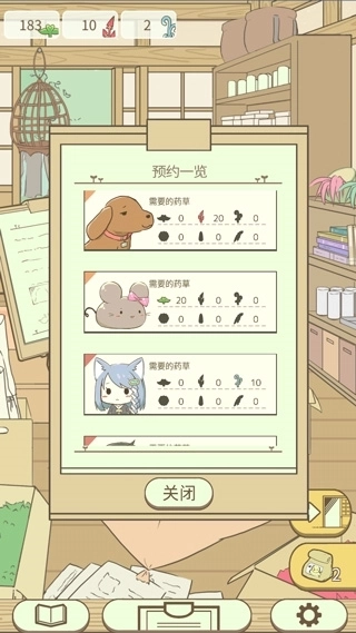 暖洋洋之森的药师安卓版安装包下载