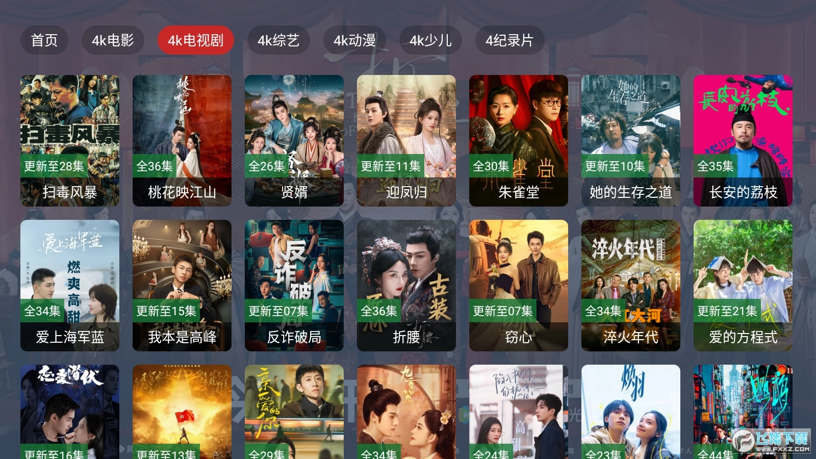 影帝4KTV版2