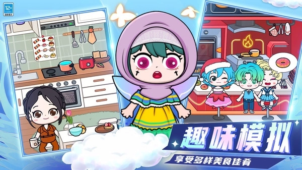 梦幻少女装扮1