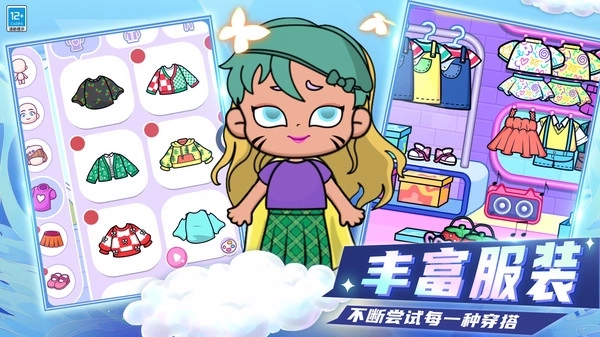 梦幻少女装扮3
