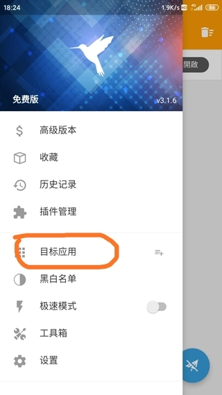 蓝鸟抓包正版手机下载