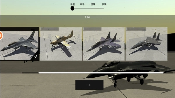 空袭战斗机最新版2