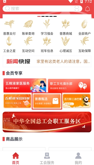 五粮液家园最新下载