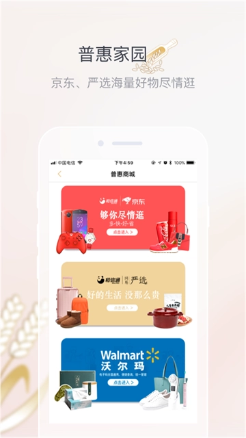 五粮液家园3