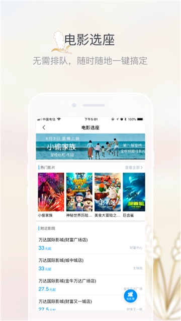 五粮液家园5