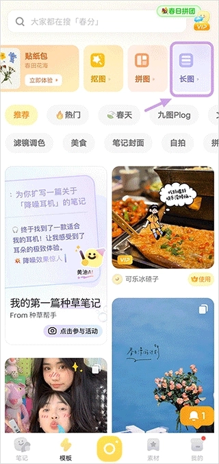 黄油相机安卓版软件下载