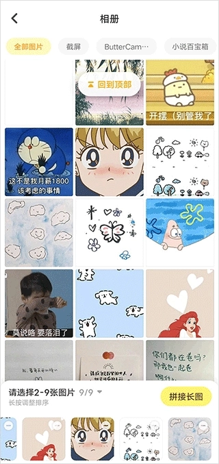 黄油相机安卓版软件下载