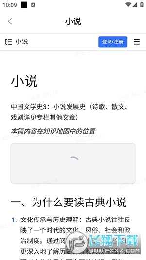 飞书搜免费版3