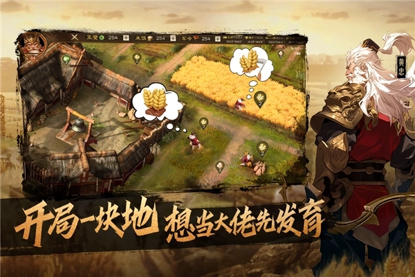 奇兵谋略正版2
