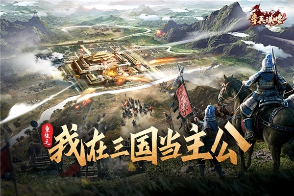 奇兵谋略正版4