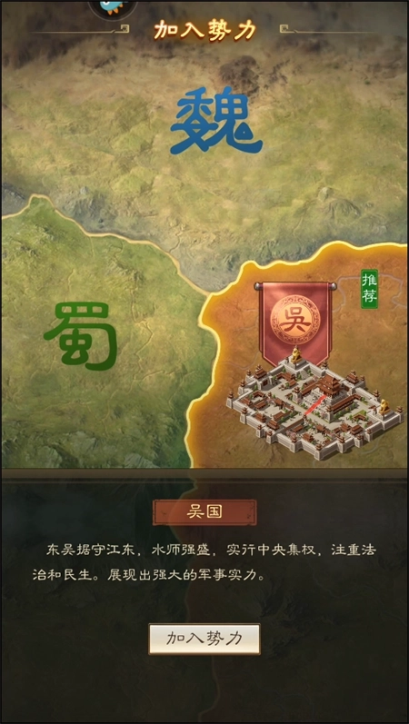 奇兵谋略正版手机下载