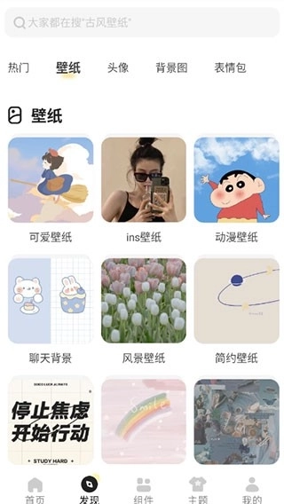 奶油桌面免费版安卓下载