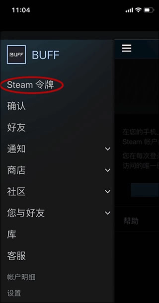 网易BUFF安卓版手游下载