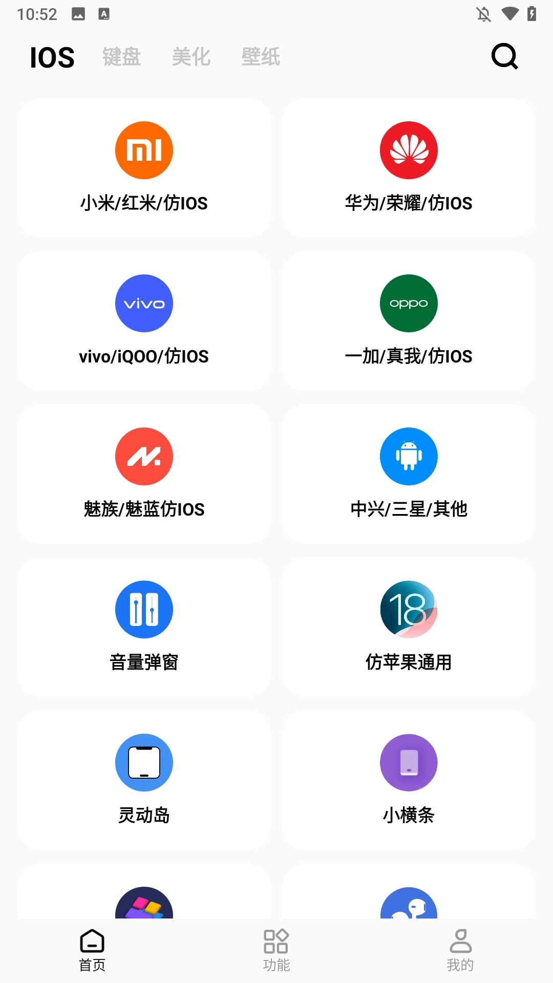 主题猫安卓版app下载