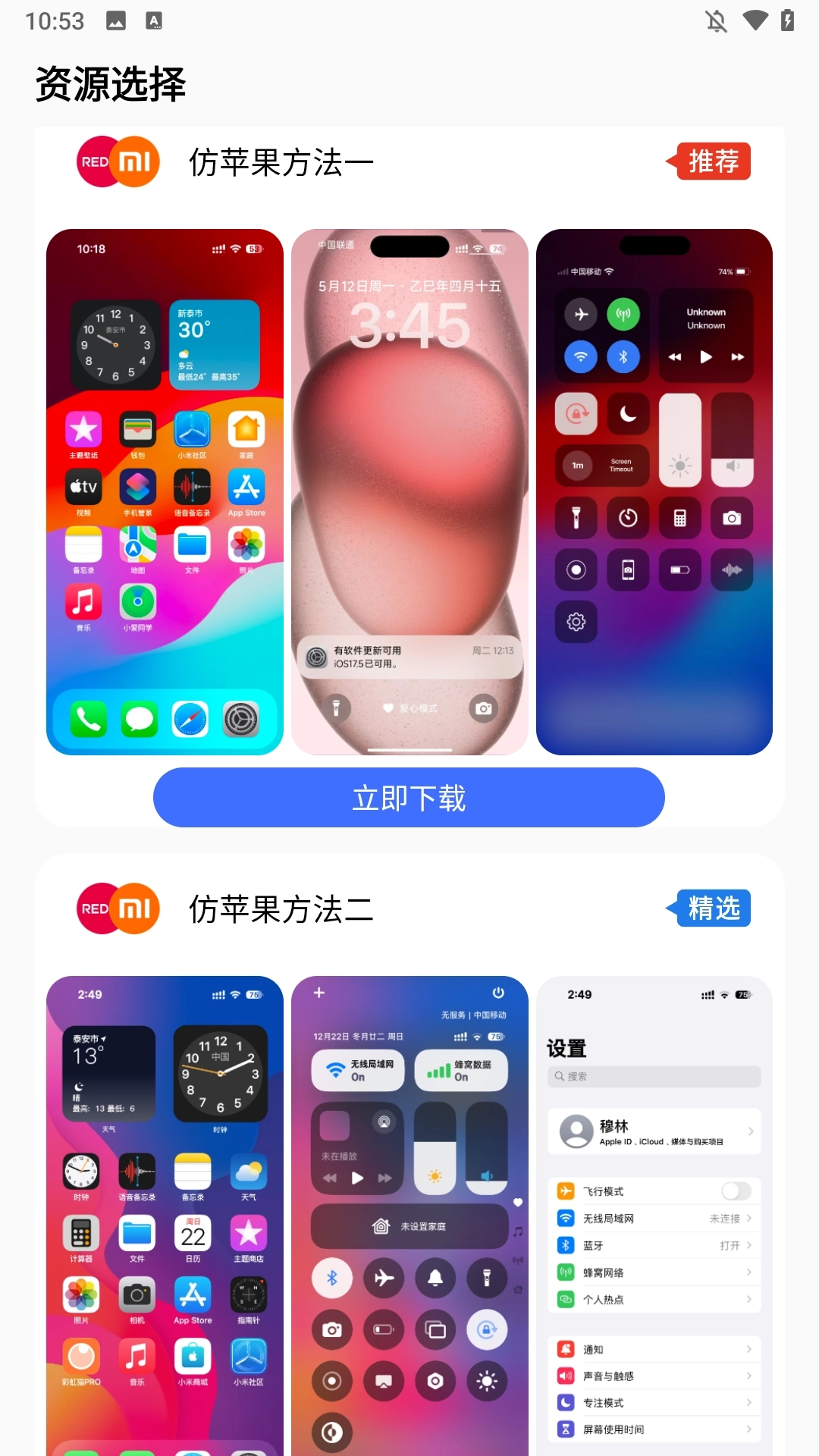 主题猫安卓版app下载