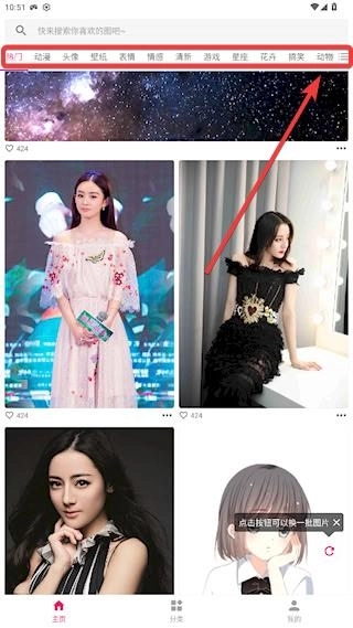 图片搜搜最新版安装下载