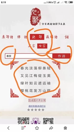 诗词吾爱安装包下载