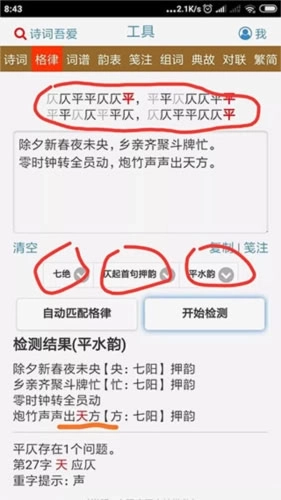 诗词吾爱安装包下载