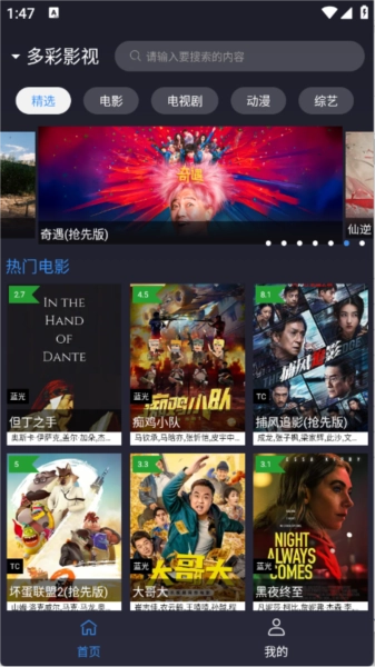 ok影视2官方版下载