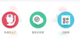 顺丰速运安卓版免费下载