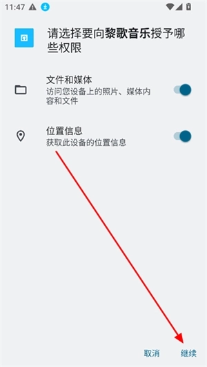 黎歌音乐安卓版手机下载
