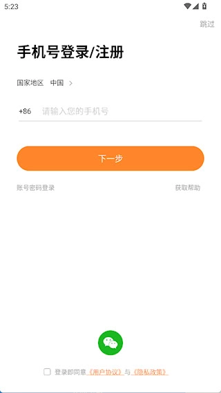 虫虫简谱安卓版软件下载
