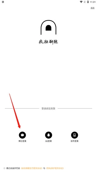 疯狂刷题正版安装下载