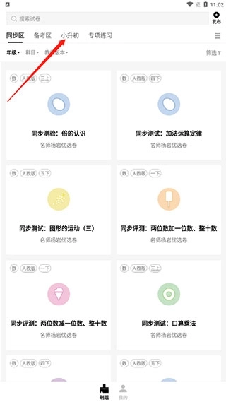 疯狂刷题正版安装下载