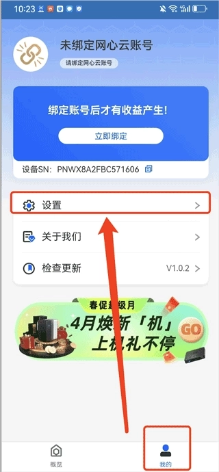 手机宝最新版app下载