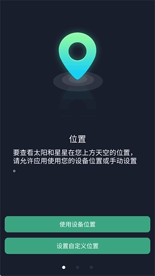 Ephemeris手机版软件下载