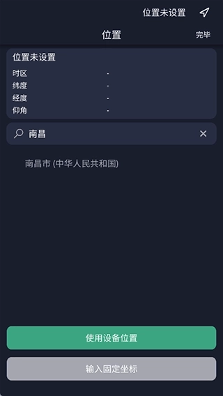 Ephemeris手机版软件下载