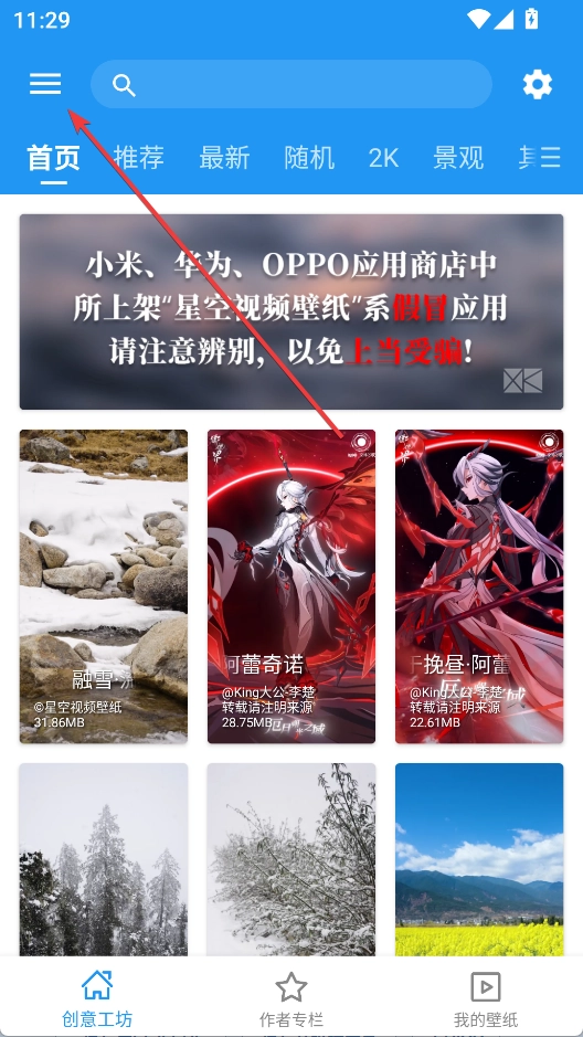 星空视频壁纸引擎安卓版安装包下载