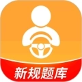 驾考全面通免费版