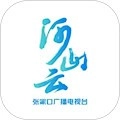 河山云安卓版