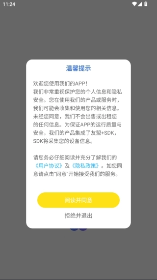 同桌英语绿色版免费下载
