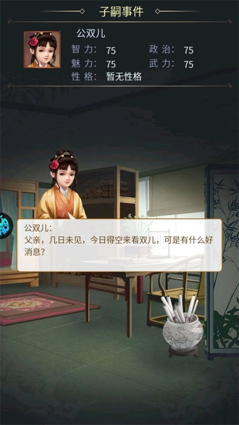 铁索连环安卓版安装包下载