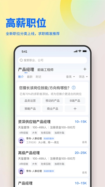 俊才网