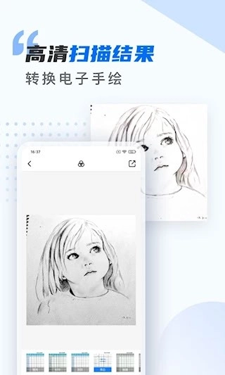 扫描仪万能王安卓版