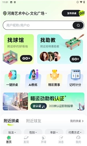 瞄运动正版安卓下载