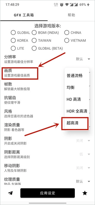 gfx工具箱正版安卓下载