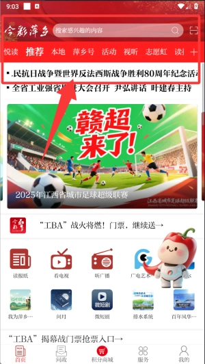 今彩萍乡软件下载