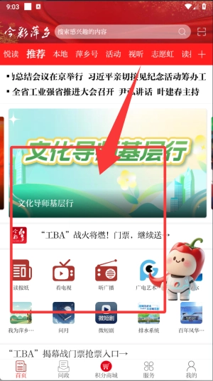 今彩萍乡软件下载
