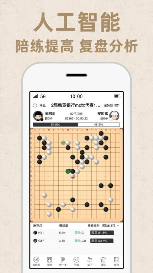 弈客围棋安卓版
