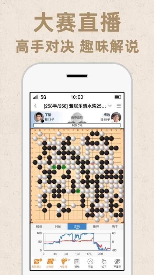 弈客围棋安卓版