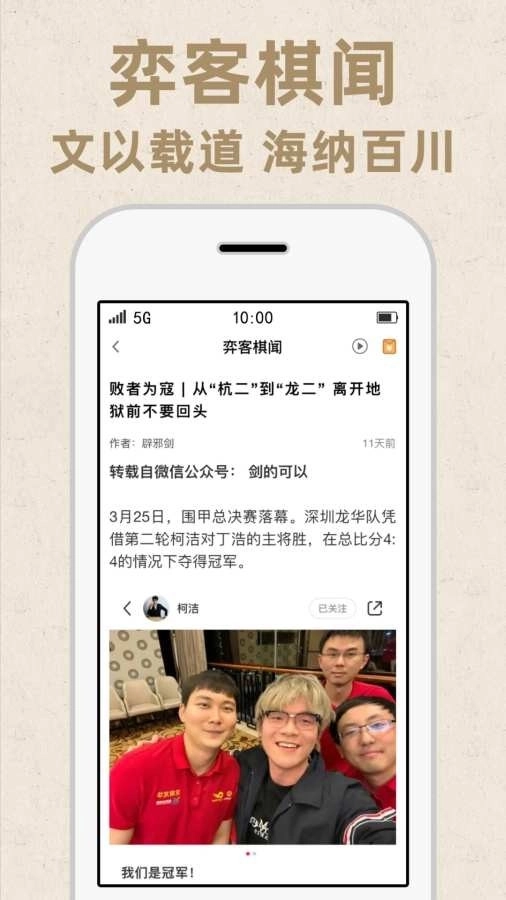 弈客围棋安卓版