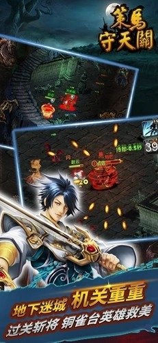策马守天关国际版2