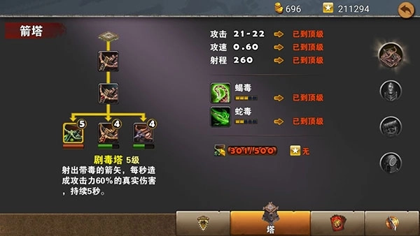 策马守天关国际版游戏下载