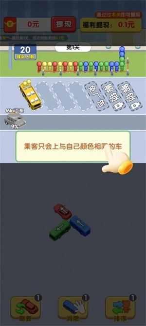 上个车红包版安装下载