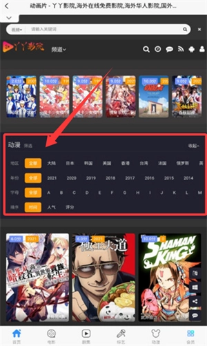丫丫影院最新下载